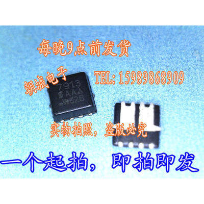 

5pcs/lot SI7913 7913 MOSFET(Metal Oxide Semiconductor Field Effect Transistor)
