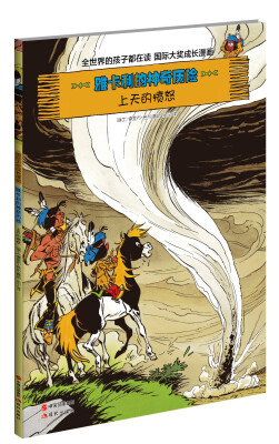 

雅卡利的神奇历险2 上天的愤怒