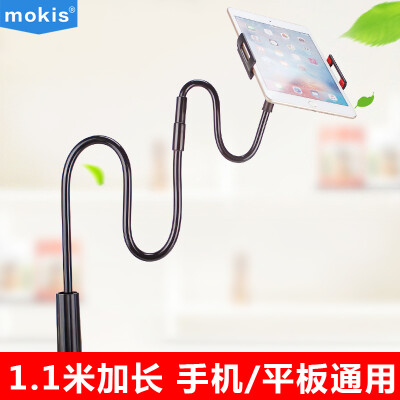 

MOKIS Mobile Phone Stand Flat Stand Lazy Support Bed Bed Stand Desktop Stand 110cm Black