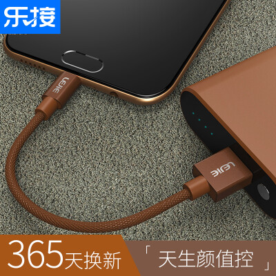 

Lok LEJIE Micro USB Android data cable phone fast charge cable 05 meters brown for oppo Huawei millet Samsung Meizu LUMC-1050D