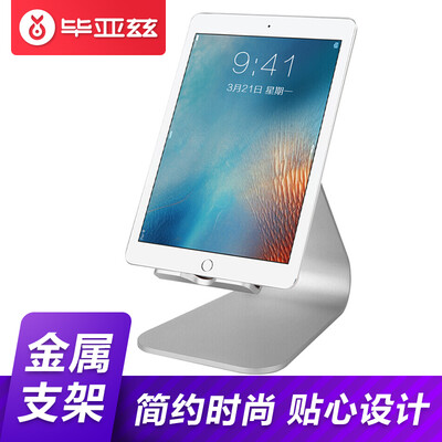 

BIAZE Metal Bracket Desktop Multifunction Mobile Tablet Support Car Holder for Mobile Phone Tablet Apple Samsung Millet B1-Silver