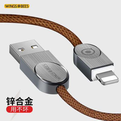 

Bee wing apple data line цинковый сплав быстрая зарядка зарядное устройство для мобильного телефона шнур питания 1,2 метра кофе iphone6s / 6 / X / 8/7 / Plus / 5 / 5s / 7P / ipad air mini