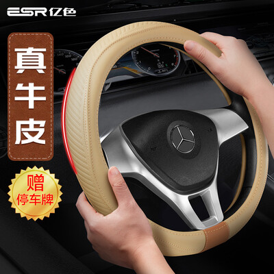 

ESR car steering wheel cover leather car handle comfort breathable four seasons universal medium  code - khaki brown