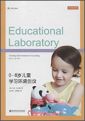 

0-8岁儿童学习环境创设