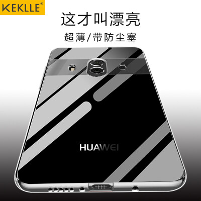 

KEKLLE Huawei телефон оболочки mate10 все включено матового силикона Выдерживает падение мягкой оболочки защитные рукава прозрачные белые мужчины и 5,9 дюйма