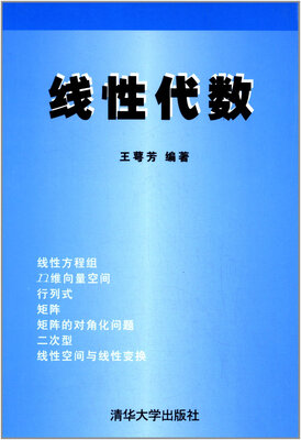 

线性代数