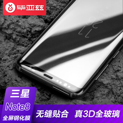 

ISK (ESK) Samsung Note8 закаленная пленка Samsung note8 стеклянная пленка 3D поверхность полноэкранный HD взрывозащищенная версия для защиты мобильных телефонов JM291-black