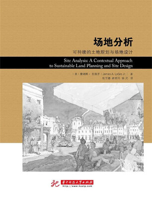 

场地分析可持续的土地规划与场地设计