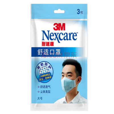 

3M mask thin and comfortable breathable anti-dust large three loaded 8660