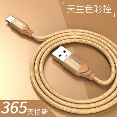 

LEGO LEJIE Type-C data cable fast charge extended charging line 2 meters Tyrant gold applies Huawei p9p10matenova millet LUTC-2200E