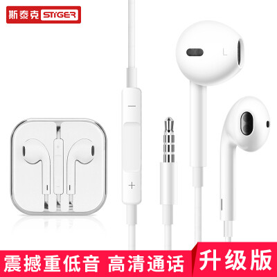 

Stiger iPhone Earphone In-ear Line Control with Microphone&Earplug Upgraded iPhone 6sPlusSE5siPadAirMiniPro