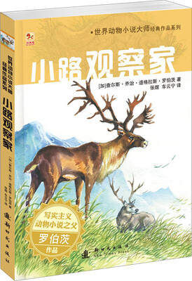 

小路观察家