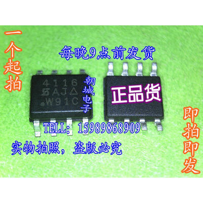 

5pcs/lot SI4116 4116 MOSFET(Metal Oxide Semiconductor Field Effect Transistor)