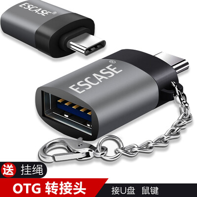 

ESCASE Type-C USB30 adapter Android data cable U disk mobile phone OTG integrated head applies Huawei MacBook Glory V9 millet 6&so send lanyard deep space gray