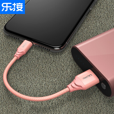 

LEGO LEJIE apple data charging cable mobile power supply short-term 025 m rose gold for iphone67 Plus8ipad LUIC-2025G