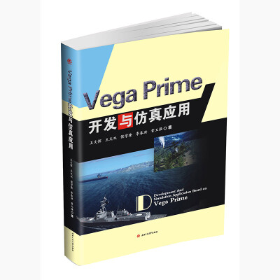 

Vega Prime开发与仿真应用
