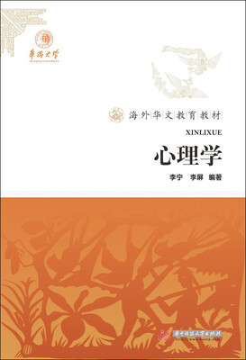 

心理学