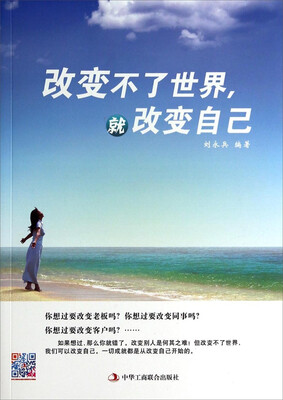 

改变不了世界，就改变自己