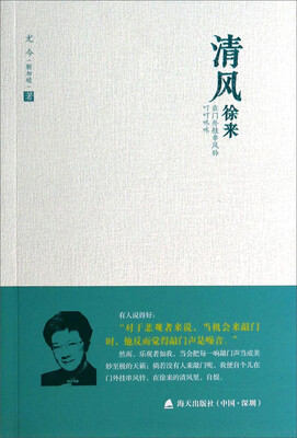 

尤今小语系列·清风徐来：在门外挂串风铃叮叮咚咚
