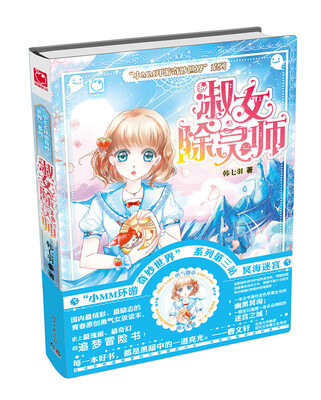 

淑女除灵师