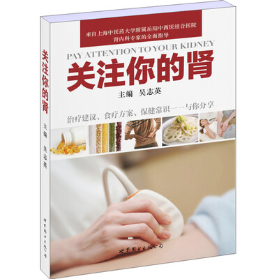 

关注你的肾