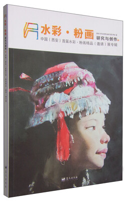 

水彩·粉画研究与创作