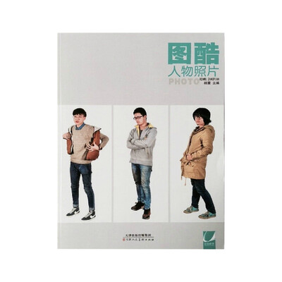 

图酷人物照片
