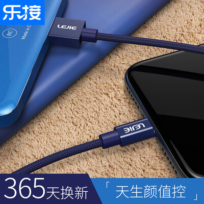 

Lok LEJIE Apple data line 876 mobile phone charger line