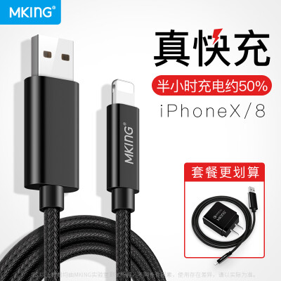 

MKING Apple X / 8 / 8plus быстрая зарядка PD линия данных iPhoneX / 8 / 8plus зарядное устройство usb для зарядки