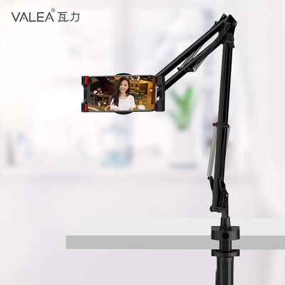

Valley VALEA mobile phone bracket bed lazy bracket universal adjustment multi-function mechanical telescopic arm desktop mobile phone ipad tablet bracket game chase live broadcast universal