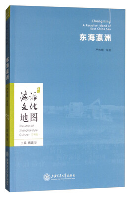 

东海瀛洲
