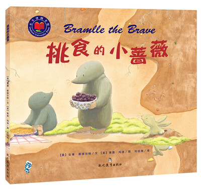 

小牛津图书馆·挑食的小蔷薇(附家长指导册+宝宝智力填图纸)