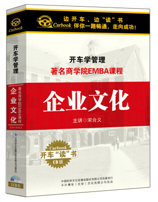 

企业文化（3CD）