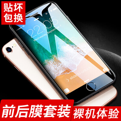 

Langke iphone87 mobile phone film Apple 87 hydraulic film full screen cover before&after the film set non-tempered TPU soft film HD explosion-proof mobile phone film before&after the film set