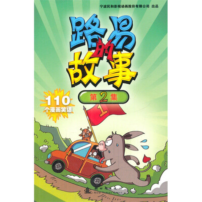 

路易的故事2