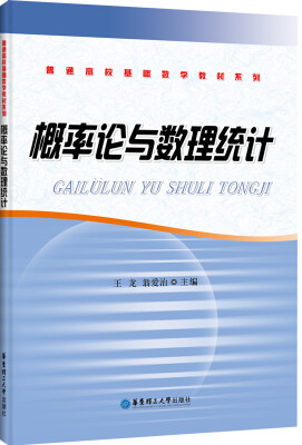 

概率论与数理统计