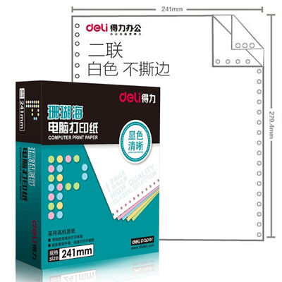 

Deli coral sea white computer printing paper S241-2 two full 80 columns no tear color order all white 1000 pages box