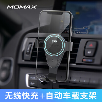 

MOMAX car wireless charger Apple X8 mobile phone wireless charging gravity car bracket air outlet snap-on navigation bracket black