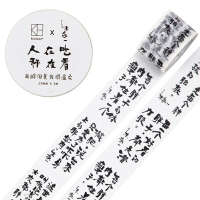 

Kinbor&paper tape 25mm5m creative hand book sticker decorative tape mind sulfuric acid DTB64206
