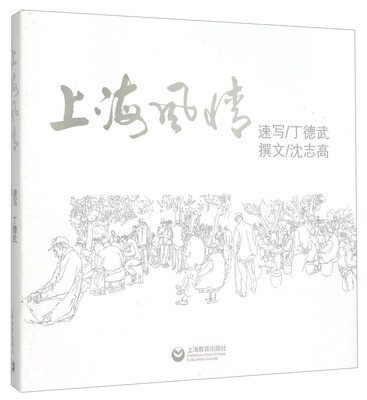 

上海风情