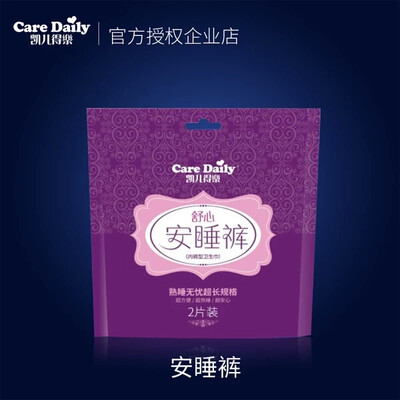 

Care Daily Maternal sleeping pants female adult diapers sanitary napkin underwear type disposable night use Lightweight breathable