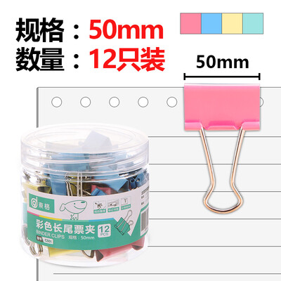

Dongge C501 50mm color long tail clip long tail ticket holder 12tube