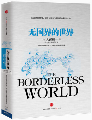 

无国界的世界
