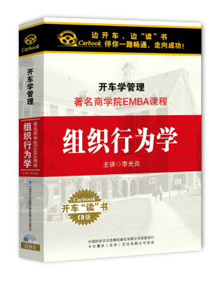 

组织行为学3CD