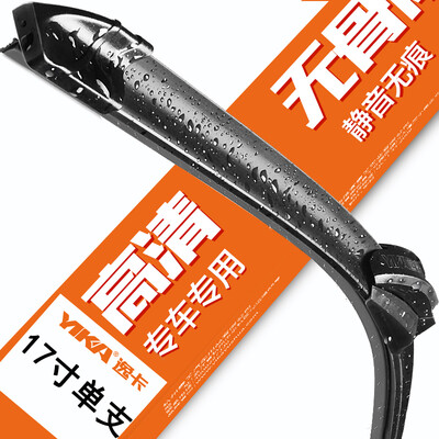 

Yika boneless U-shaped wiper universal U-shaped winsheild wiper blade 17 inch single