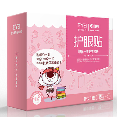 

Aier ophthalmology specialty eyebrows beta-carotene eye protection teen type 15 pairs