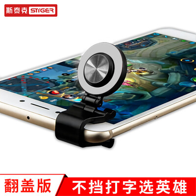 

Steiger stiger king glory game controller mobile rocker sucker go wilderness action cross fire CF upgrade version can be flipped silver