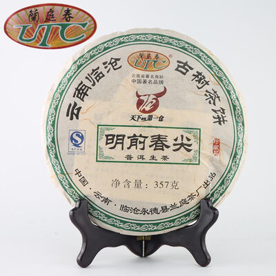 

Lantinchun Spring Tips before the Ching Ming Festival 2014yr 357g sheng puerh Aged puerh organic tea