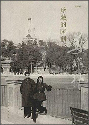 

珍藏的瞬间