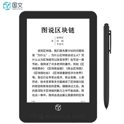 

Chinese language a handwriting eBook reader electronic paper book 68 inch ink screen dual touch stylus